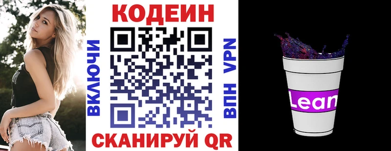 купить наркотики сайты Вихоревка Codein Purple Drank