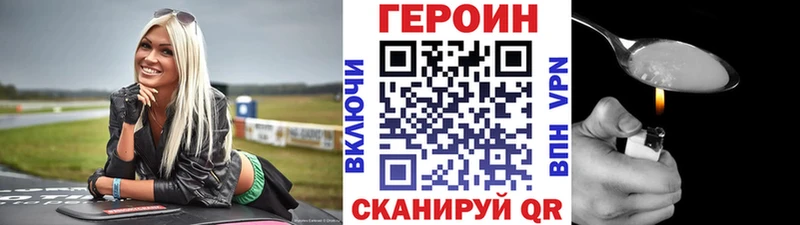 мориарти состав  Вихоревка  ГЕРОИН Heroin 