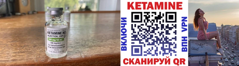 Кетамин VHQ  Вихоревка 